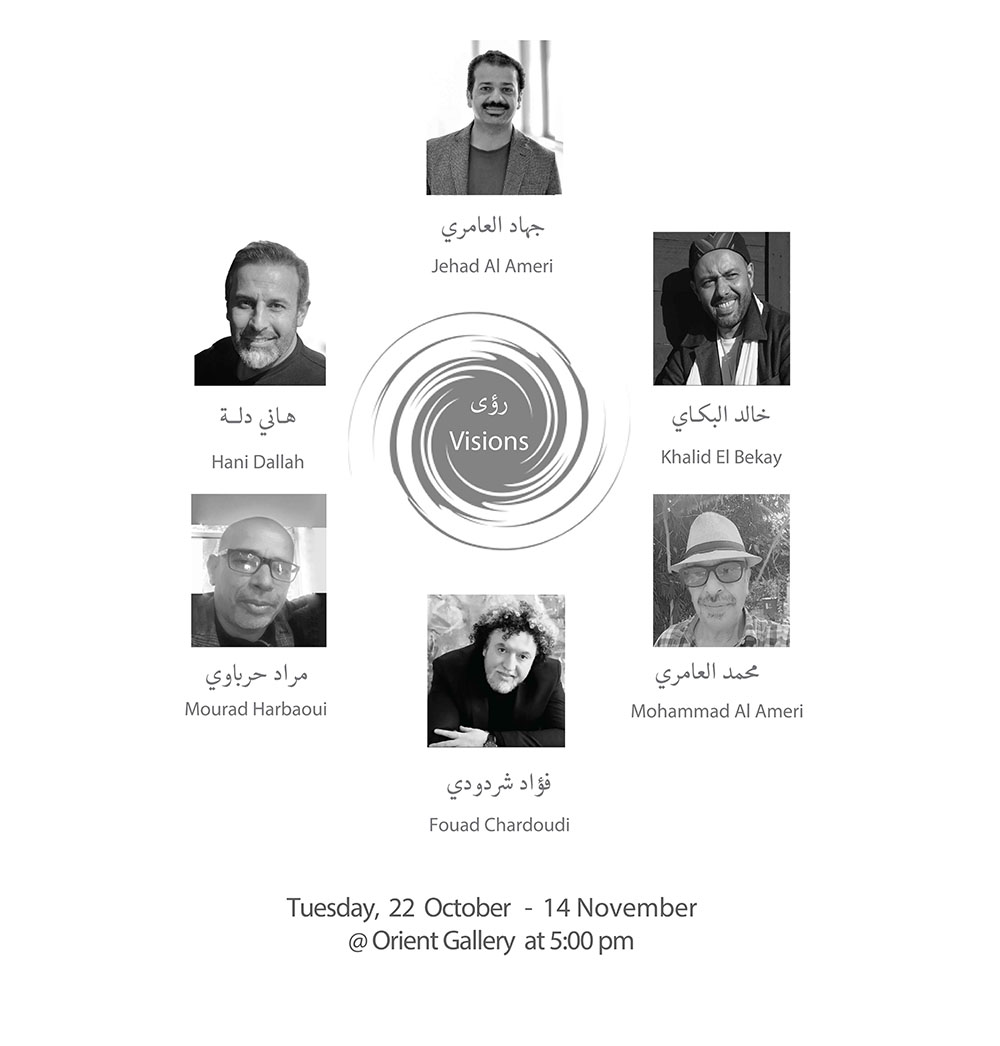 Current Exhibition :Current Exhibition: Group Exhibition by six arab artists " VISIONS"